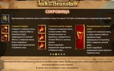 Jack and the Beanstalk